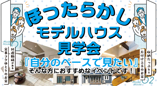 ほったらかし