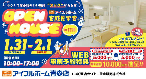 完成見学会in桜川