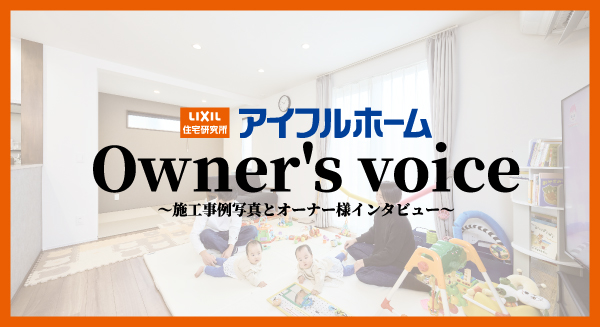 施工事例