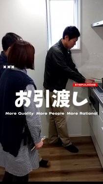 お引渡し