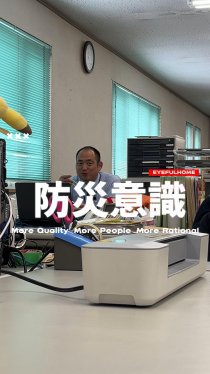 防災意識