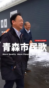 青森市民歌