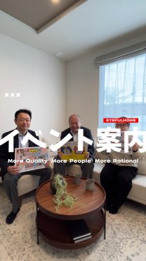 イベント案内