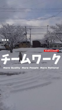 チームワーク