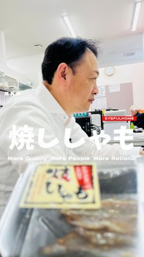 沼﨑さんの焼ししゃも