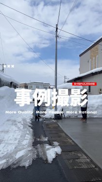 施工事例撮影