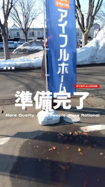 準備完了
