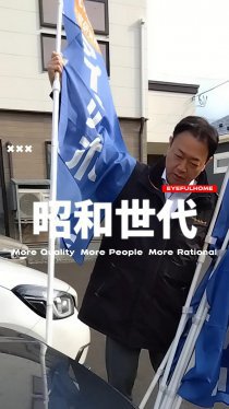 昭和世代