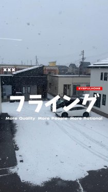フライング