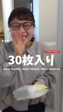30枚入り