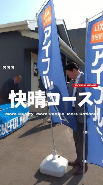 快晴コース