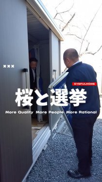 桜と選挙