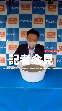 記者会見