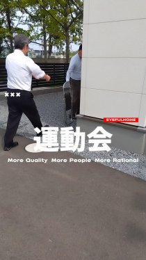 運動会