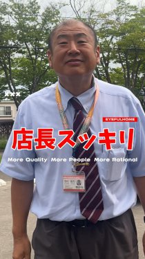 すっきり