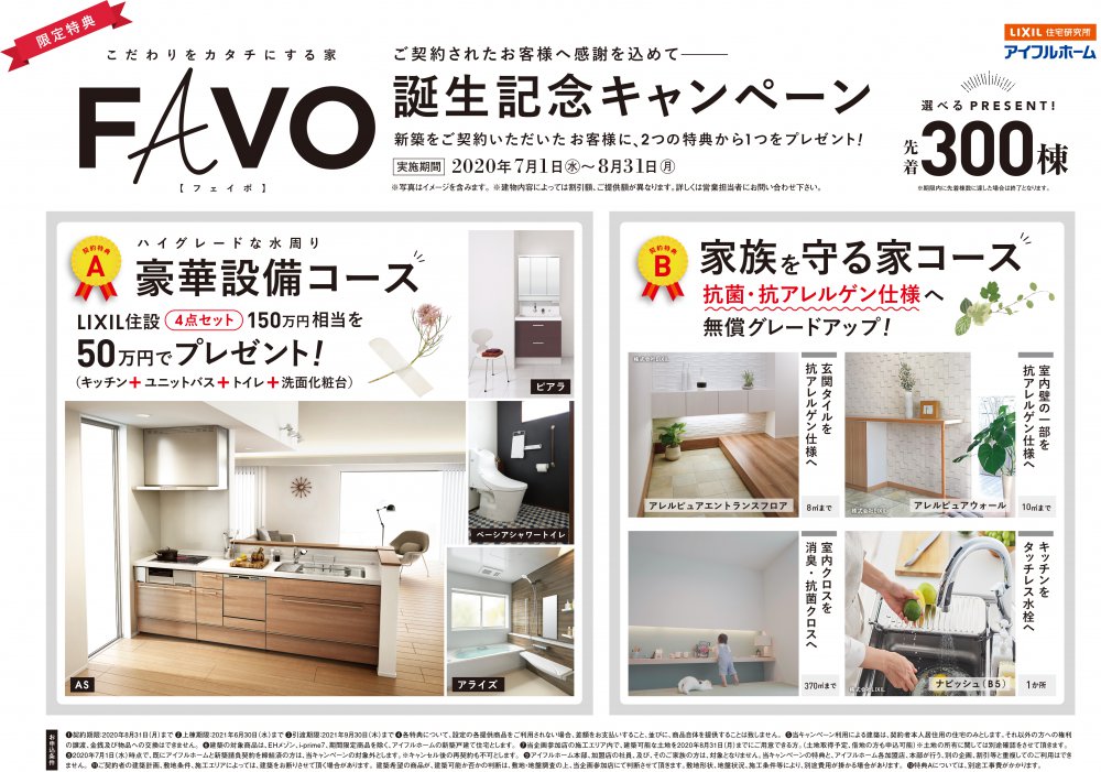 青森でコロナに負けない家づくりをするならアイフルホーム青森店 青森で住宅性能と価格で選ぶなら高品質のアイフルホーム 青森店 青森市で自由設計の新築注文住宅を建てるならアイフルホーム 青森でコロナに負けない家づくりをするならアイフルホーム青森店 青森で住宅性能と価格で選ぶなら高品質のアイフルホーム 青森店 青森市で自由設計の新築注文住宅を建てるならアイフルホーム