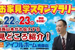 【YouTube公開】イベントの見どころをアップしました！