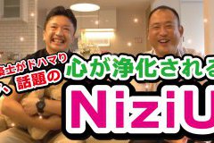 【YouTube】大樹の部屋シリーズ更新しました！