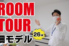【YouTube最新動画】佃モデルルームツアー公開しました！