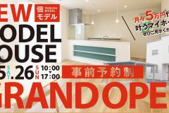 【速報】本日の佃モデル見学予約空き情報