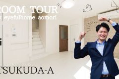 【最新動画公開】建売佃モデルROOM TOUR