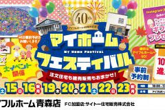 【9/14開始】イベント予約受付開始