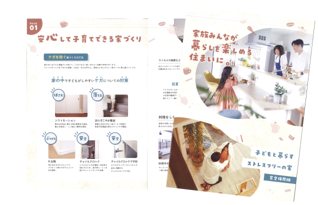 こどもと暮らすキッズセーフティ完全保存版