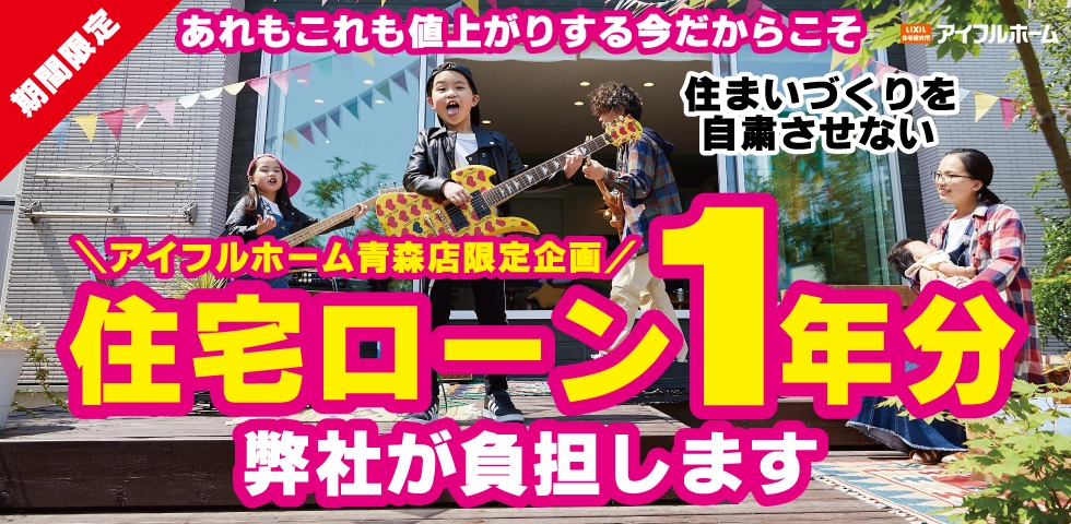 住宅ローン1年CP