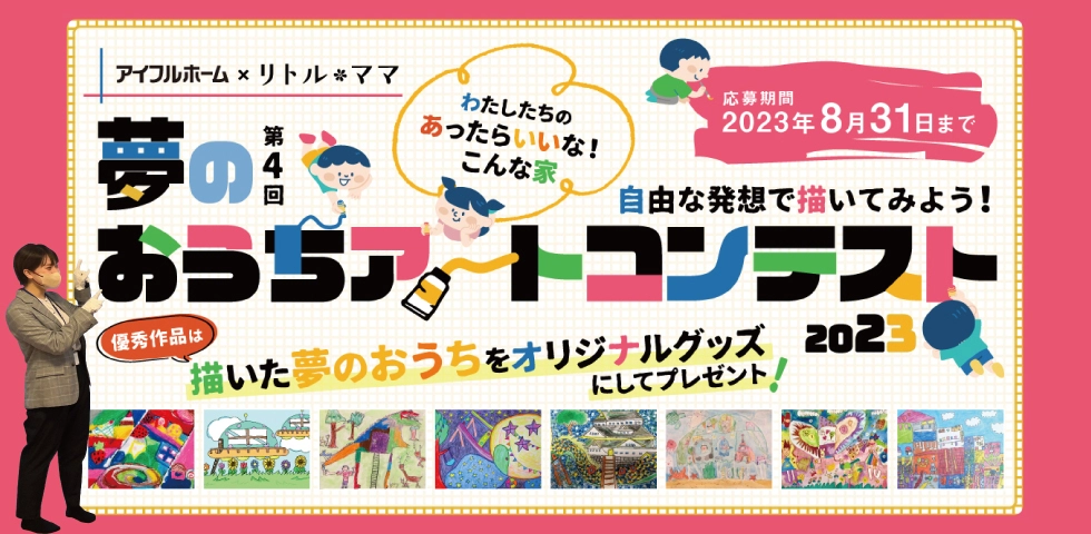 お絵描き