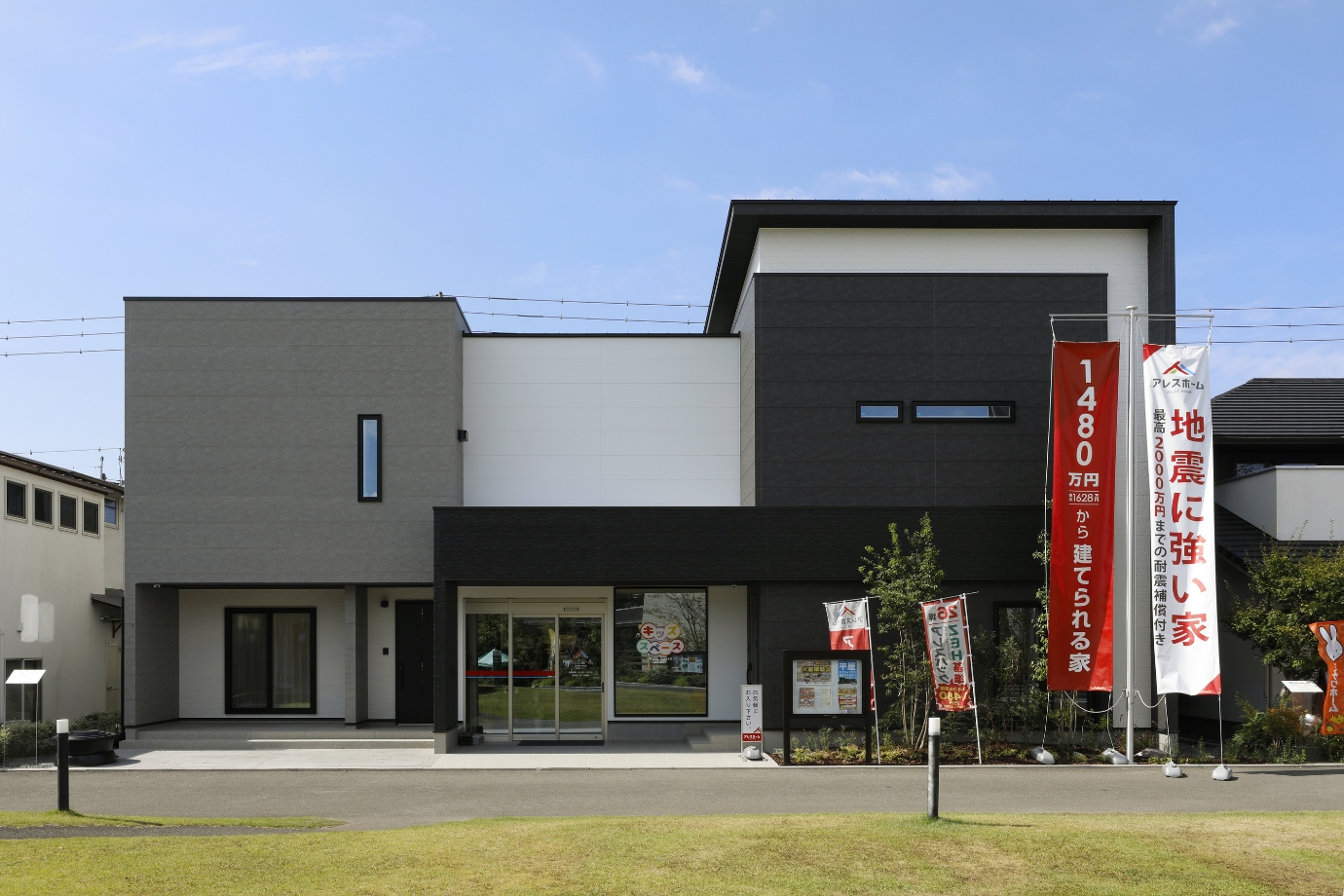 アレスホームマサキデッキ店