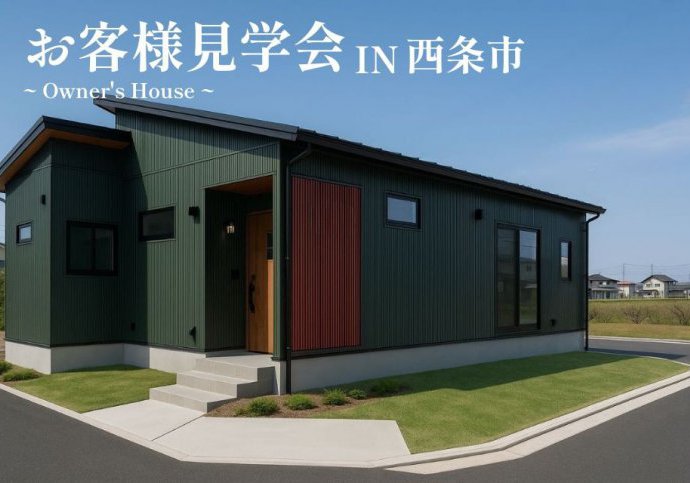 【西条市小松町】◆22坪1LDK+ロフト・パントリー×収納◆