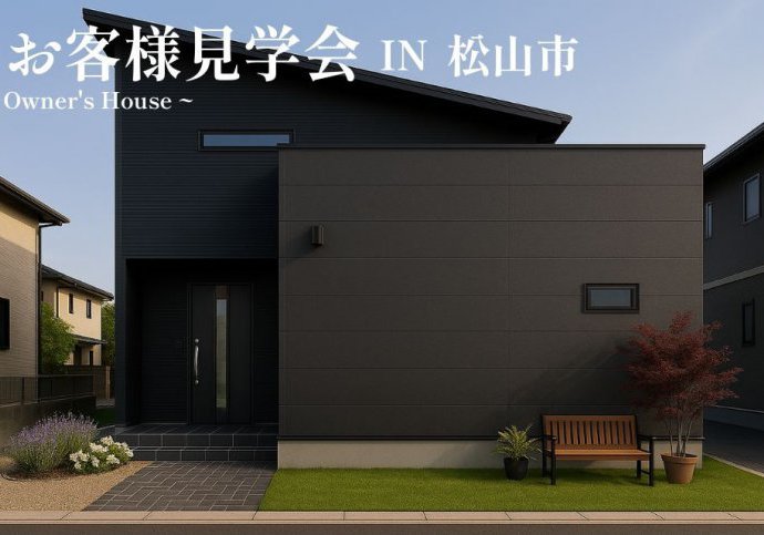 【松山市 西垣生町】◆25坪 3LDK・機能美×開放感◆