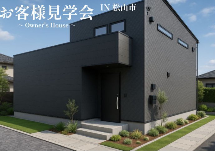 【松山市北条辻】◆18坪4LDK　パントリー×収納◆