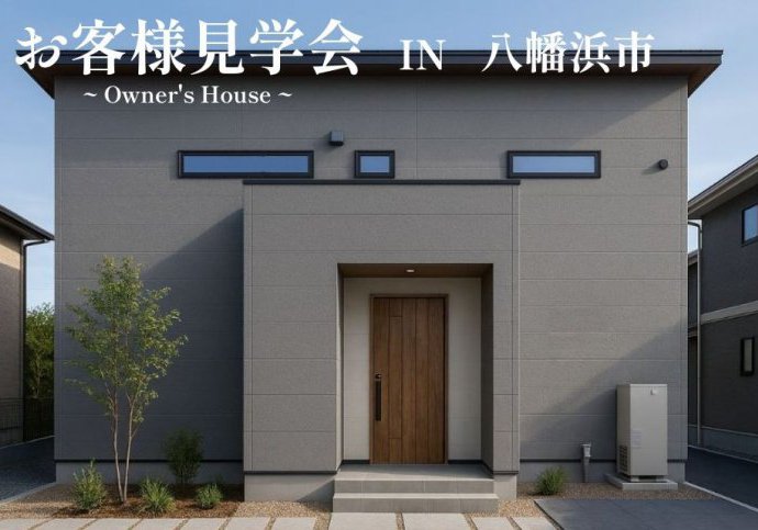 【八幡浜市保内町】◆32坪5LDK・和室×書斎◆