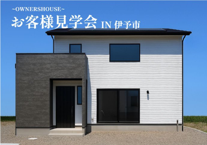 【伊予市下吾川】◆40坪 4LDK・吹抜×回遊動線◆