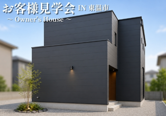 【東温市牛渕】 ◆27坪 3LDK・家事ラク×ドッグライフ◆