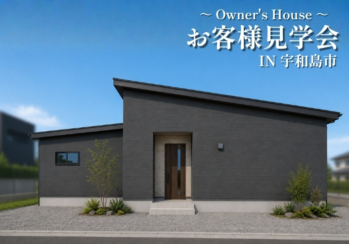 【宇和島市三間町】 ◆31坪 3LDK・家事導線 × ハイドア◆