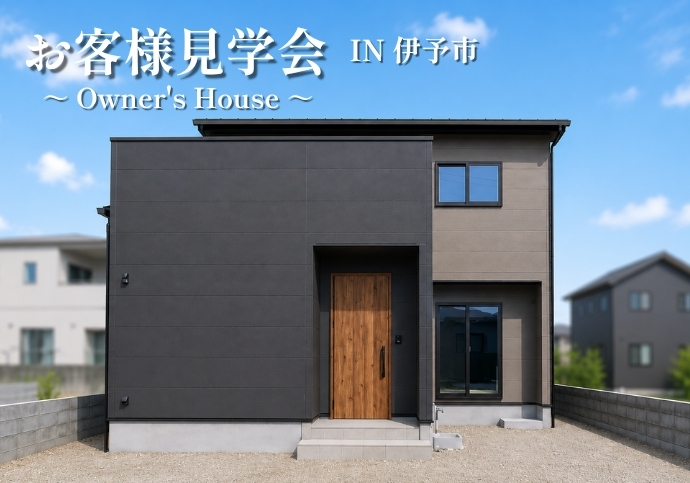 【伊予市下吾川】 ◆31坪3LDK・小上がり和室 × 家事ラク動線◆