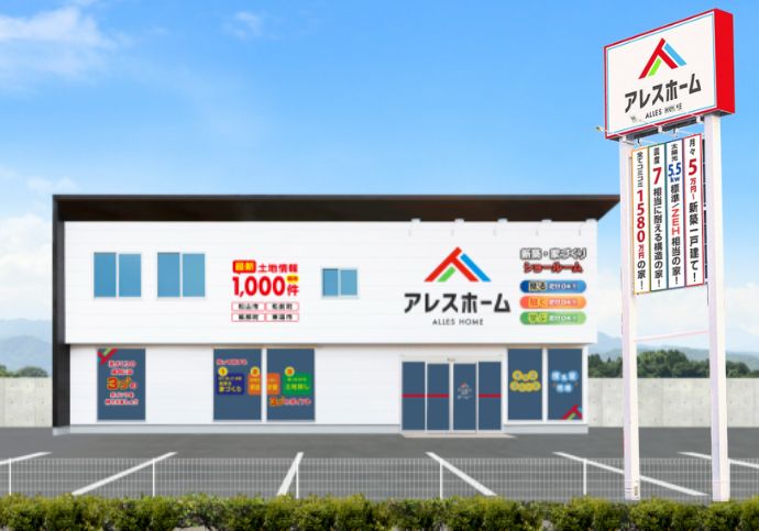 アレスホーム松山東店