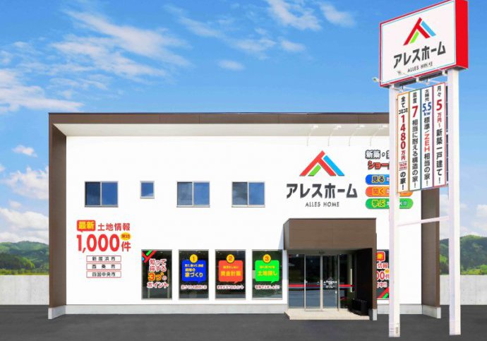 アレスホーム新居浜・西条店