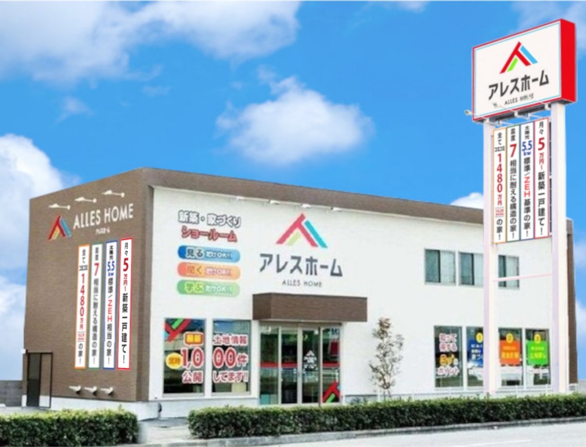 アレスホーム今治店