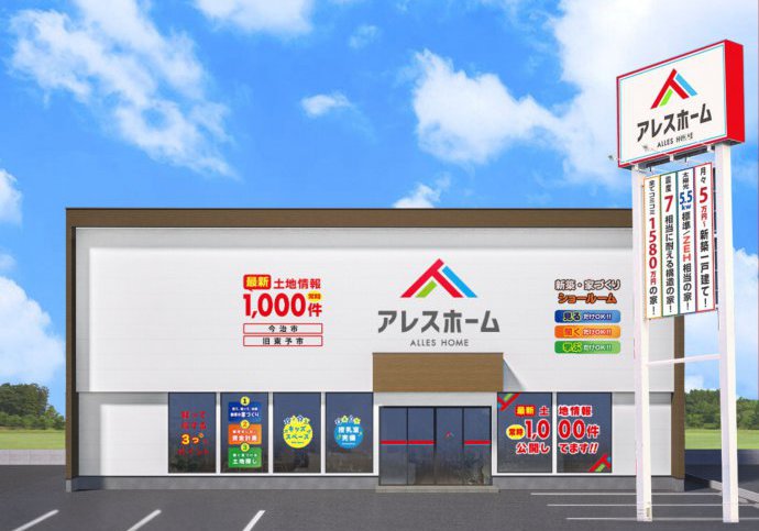 アレスホーム今治店