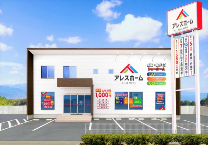 アレスホーム南予・大洲店