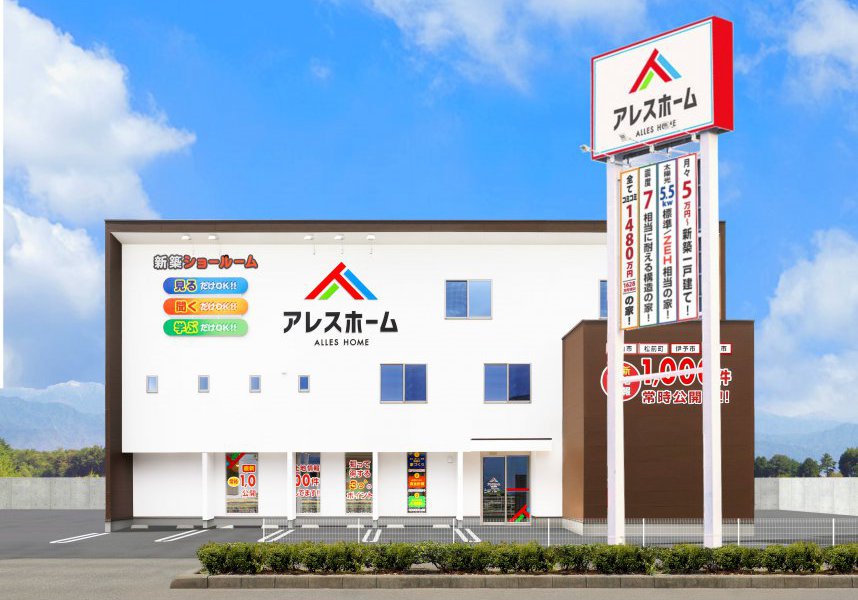 ホーム アレス