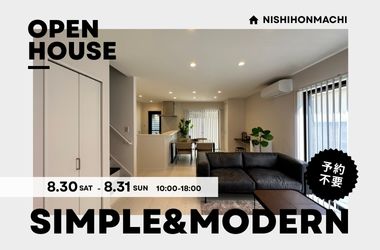 【宇部スタジオ】西本町モデル見学会開催