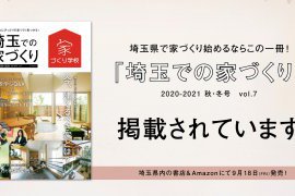 掲載されました！！