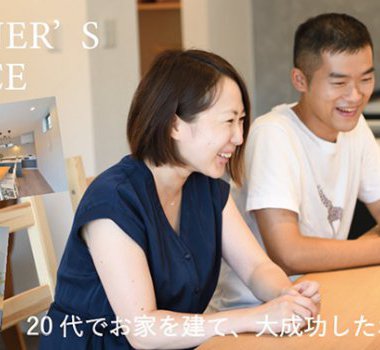 家族の時間を大切に過ごすための、生活スタイルに合わせたこだわりのおうち♪