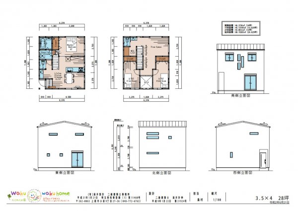 吹抜けが気持ち良い♪　コンパクトながらも高性能でオシャレなお家