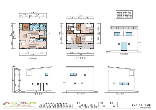 家事効率アップ♪　オシャレな共働き夫婦が住むスタイリッシュなお家