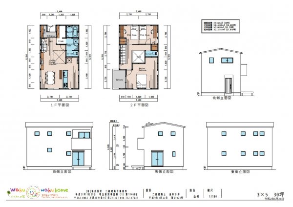 家事動線バッチリ！ファミリークロークのあるおしゃれ夫婦の楽しいお家